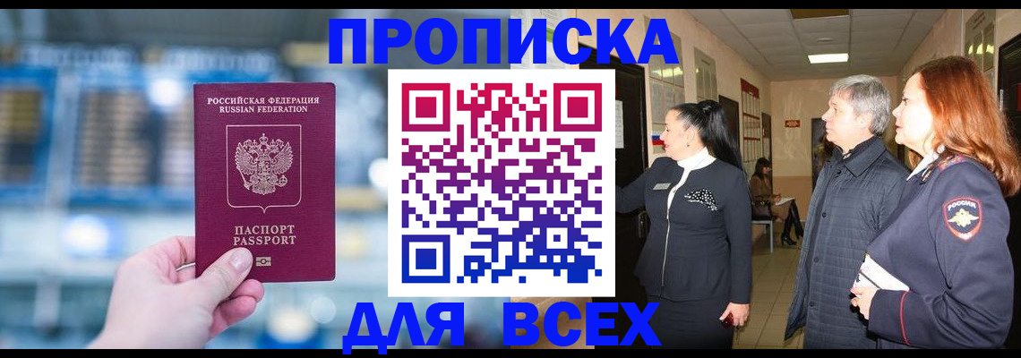 временная регистрация законно в Челябинской области