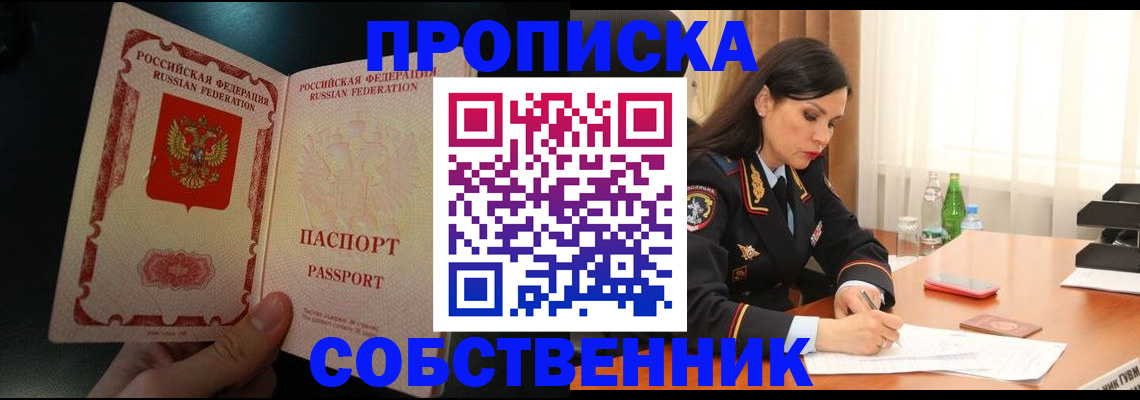 прописка иностранных граждан в Челябинской области