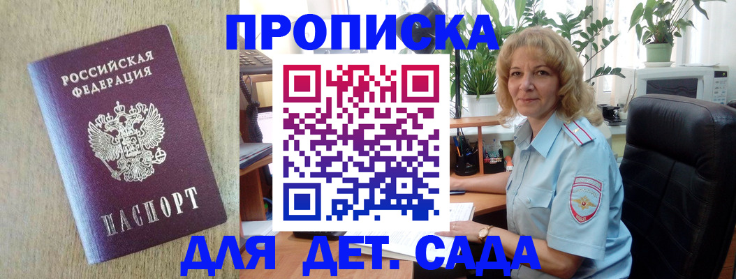 временная регистрация купить в Челябинской области