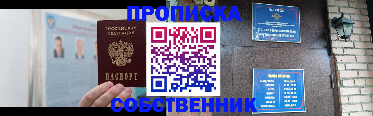 временная регистрация госуслуги в Челябинской области